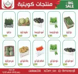 عروض جمعية عبد الله المبارك التعاونية الخميس ٧ مايو ٢٠٢٦ أسعار المنتج الكويتي اليوم - جمعية عبد الله المبارك التعاونية - الكويت - 7 مايو 2026 – 7 مايو 2026 - صفحة 1