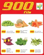 Agricultural food Kuwait offers from 7 to 9 May 2026 900fils offers - Agricultural food - Kuwait - 7 May 2026 – 9 May 2026 - Page 2