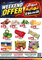 Offres Hypermarché Taj Oman de 7 à 9 mai 2026 Offres week-end - Hypermarché Taj - Oman - 7 mai 2026 – 9 mai 2026 - Page 1
