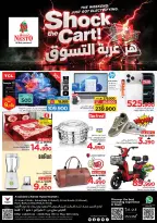 Ofertas de Nesto Oman de 7 a 10 mayo 2026 Choquear el carro - Página 2