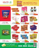 Kabayan offers in Jeddah from 20 to 26 Dhuʻl-Qiʻdah 1447 AH (7 – 13 May 2026) Hot Week Deals - Kabayan - Saudi Arabia - 7 May 2026 – 13 May 2026 - Page 12