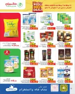 Kabayan offers in Jeddah from 20 to 26 Dhuʻl-Qiʻdah 1447 AH (7 – 13 May 2026) Hot Week Deals - Kabayan - Saudi Arabia - 7 May 2026 – 13 May 2026 - Page 10