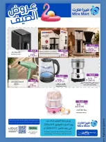 Mira Mart offers in Jeddah from 20 to 24 Dhuʻl-Qiʻdah 1447 AH (7 – 11 May 2026) Summer Deals - Mira Mart - Saudi Arabia - 7 May 2026 – 11 May 2026 - Page 5