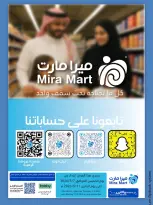 Mira Mart offers in Jeddah from 20 to 24 Dhuʻl-Qiʻdah 1447 AH (7 – 11 May 2026) Summer Deals - Mira Mart - Saudi Arabia - 7 May 2026 – 11 May 2026 - Page 9