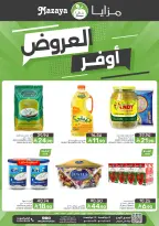 Mazaya Foods Saudi Arabia offers from 19 to 25 Dhuʻl-Qiʻdah 1447 AH (6 – 12 May 2026) Super Saver - Mazaya Foods - Saudi Arabia - 6 May 2026 – 12 May 2026 - Page 1