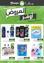 Mazaya Foods Saudi Arabia offers from 19 to 25 Dhuʻl-Qiʻdah 1447 AH (6 – 12 May 2026) Super Saver - Mazaya Foods - Saudi Arabia - 6 May 2026 – 12 May 2026 - Page 2