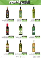 Mazaya Foods Saudi Arabia offers from 19 to 25 Dhuʻl-Qiʻdah 1447 AH (6 – 12 May 2026) Super Saver - Mazaya Foods - Saudi Arabia - 6 May 2026 – 12 May 2026 - Page 13