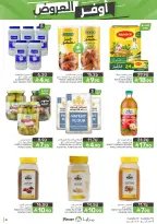 Mazaya Foods Saudi Arabia offers from 19 to 25 Dhuʻl-Qiʻdah 1447 AH (6 – 12 May 2026) Super Saver - Mazaya Foods - Saudi Arabia - 6 May 2026 – 12 May 2026 - Page 16