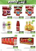 Mazaya Foods Saudi Arabia offers from 19 to 25 Dhuʻl-Qiʻdah 1447 AH (6 – 12 May 2026) Super Saver - Mazaya Foods - Saudi Arabia - 6 May 2026 – 12 May 2026 - Page 19
