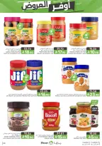 Mazaya Foods Saudi Arabia offers from 19 to 25 Dhuʻl-Qiʻdah 1447 AH (6 – 12 May 2026) Super Saver - Mazaya Foods - Saudi Arabia - 6 May 2026 – 12 May 2026 - Page 20