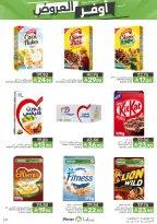 Mazaya Foods Saudi Arabia offers from 19 to 25 Dhuʻl-Qiʻdah 1447 AH (6 – 12 May 2026) Super Saver - Mazaya Foods - Saudi Arabia - 6 May 2026 – 12 May 2026 - Page 21