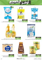 Mazaya Foods Saudi Arabia offers from 19 to 25 Dhuʻl-Qiʻdah 1447 AH (6 – 12 May 2026) Super Saver - Mazaya Foods - Saudi Arabia - 6 May 2026 – 12 May 2026 - Page 22