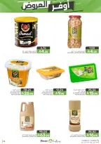 Mazaya Foods Saudi Arabia offers from 19 to 25 Dhuʻl-Qiʻdah 1447 AH (6 – 12 May 2026) Super Saver - Mazaya Foods - Saudi Arabia - 6 May 2026 – 12 May 2026 - Page 23