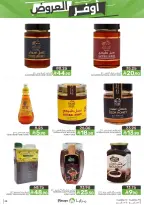 Mazaya Foods Saudi Arabia offers from 19 to 25 Dhuʻl-Qiʻdah 1447 AH (6 – 12 May 2026) Super Saver - Mazaya Foods - Saudi Arabia - 6 May 2026 – 12 May 2026 - Page 26