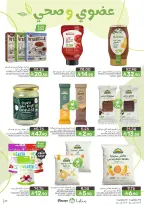 Mazaya Foods Saudi Arabia offers from 19 to 25 Dhuʻl-Qiʻdah 1447 AH (6 – 12 May 2026) Super Saver - Mazaya Foods - Saudi Arabia - 6 May 2026 – 12 May 2026 - Page 27
