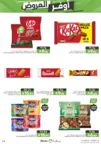 Mazaya Foods Saudi Arabia offers from 19 to 25 Dhuʻl-Qiʻdah 1447 AH (6 – 12 May 2026) Super Saver - Mazaya Foods - Saudi Arabia - 6 May 2026 – 12 May 2026 - Page 28