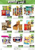 Mazaya Foods Saudi Arabia offers from 19 to 25 Dhuʻl-Qiʻdah 1447 AH (6 – 12 May 2026) Super Saver - Mazaya Foods - Saudi Arabia - 6 May 2026 – 12 May 2026 - Page 32