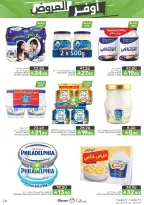 Mazaya Foods Saudi Arabia offers from 19 to 25 Dhuʻl-Qiʻdah 1447 AH (6 – 12 May 2026) Super Saver - Mazaya Foods - Saudi Arabia - 6 May 2026 – 12 May 2026 - Page 33