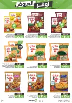 Mazaya Foods Saudi Arabia offers from 19 to 25 Dhuʻl-Qiʻdah 1447 AH (6 – 12 May 2026) Super Saver - Mazaya Foods - Saudi Arabia - 6 May 2026 – 12 May 2026 - Page 37