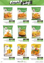 Mazaya Foods Saudi Arabia offers from 19 to 25 Dhuʻl-Qiʻdah 1447 AH (6 – 12 May 2026) Super Saver - Mazaya Foods - Saudi Arabia - 6 May 2026 – 12 May 2026 - Page 39