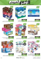Mazaya Foods Saudi Arabia offers from 19 to 25 Dhuʻl-Qiʻdah 1447 AH (6 – 12 May 2026) Super Saver - Mazaya Foods - Saudi Arabia - 6 May 2026 – 12 May 2026 - Page 41
