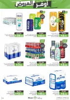 Mazaya Foods Saudi Arabia offers from 19 to 25 Dhuʻl-Qiʻdah 1447 AH (6 – 12 May 2026) Super Saver - Mazaya Foods - Saudi Arabia - 6 May 2026 – 12 May 2026 - Page 44