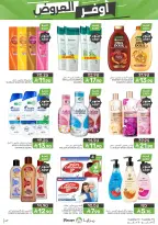 Mazaya Foods Saudi Arabia offers from 19 to 25 Dhuʻl-Qiʻdah 1447 AH (6 – 12 May 2026) Super Saver - Mazaya Foods - Saudi Arabia - 6 May 2026 – 12 May 2026 - Page 47