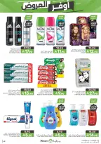 Mazaya Foods Saudi Arabia offers from 19 to 25 Dhuʻl-Qiʻdah 1447 AH (6 – 12 May 2026) Super Saver - Mazaya Foods - Saudi Arabia - 6 May 2026 – 12 May 2026 - Page 48