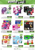 Mazaya Foods Saudi Arabia offers from 19 to 25 Dhuʻl-Qiʻdah 1447 AH (6 – 12 May 2026) Super Saver - Mazaya Foods - Saudi Arabia - 6 May 2026 – 12 May 2026 - Page 51