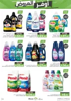 Mazaya Foods Saudi Arabia offers from 19 to 25 Dhuʻl-Qiʻdah 1447 AH (6 – 12 May 2026) Super Saver - Mazaya Foods - Saudi Arabia - 6 May 2026 – 12 May 2026 - Page 52