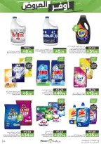 Mazaya Foods Saudi Arabia offers from 19 to 25 Dhuʻl-Qiʻdah 1447 AH (6 – 12 May 2026) Super Saver - Mazaya Foods - Saudi Arabia - 6 May 2026 – 12 May 2026 - Page 53