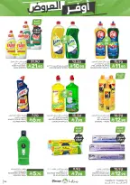 Mazaya Foods Saudi Arabia offers from 19 to 25 Dhuʻl-Qiʻdah 1447 AH (6 – 12 May 2026) Super Saver - Mazaya Foods - Saudi Arabia - 6 May 2026 – 12 May 2026 - Page 54
