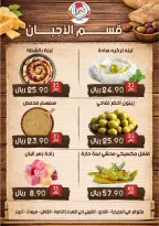 Mazaya Foods Saudi Arabia offers from 19 to 25 Dhuʻl-Qiʻdah 1447 AH (6 – 12 May 2026) Super Saver - Mazaya Foods - Saudi Arabia - 6 May 2026 – 12 May 2026 - Page 9