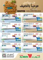 Ofertas de Hipermercado Al Wafa Riyadh, Al Kharj, Seiko de 19 Dhuʻl-Qiʻdah a 6 Dhuʻl-Hijjah 1447 AH (6 – 23 mayo 2026) Ofertas de verano de bienvenida - Página 2