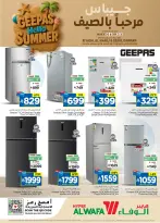 Ofertas de Hipermercado Al Wafa Riyadh, Al Kharj, Seiko de 19 Dhuʻl-Qiʻdah a 6 Dhuʻl-Hijjah 1447 AH (6 – 23 mayo 2026) Ofertas de verano de bienvenida - Página 3
