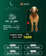 Ajman Coop offers from 6 to 20 May 2026 Order your Sacrifice - Ajman Coop - UAE - 6 May 2026 – 20 May 2026 - Page 6