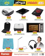 Ofertas de Mercados Ramez Emiratos Árabes Unidos de 7 a 10 mayo 2026 Ofertas de Super Ahorro - Mercados Ramez - Emiratos Árabes Unidos - 7 mayo 2026 – 10 mayo 2026 - Página 25