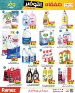 Ofertas de Mercados Ramez Emiratos Árabes Unidos de 7 a 10 mayo 2026 Ofertas de Super Ahorro - Mercados Ramez - Emiratos Árabes Unidos - 7 mayo 2026 – 10 mayo 2026 - Página 13
