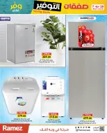 Ofertas de Mercados Ramez Emiratos Árabes Unidos de 7 a 10 mayo 2026 Ofertas de Super Ahorro - Mercados Ramez - Emiratos Árabes Unidos - 7 mayo 2026 – 10 mayo 2026 - Página 19