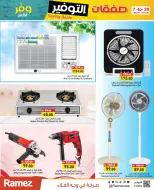 Ofertas de Mercados Ramez Emiratos Árabes Unidos de 7 a 10 mayo 2026 Ofertas de Super Ahorro - Mercados Ramez - Emiratos Árabes Unidos - 7 mayo 2026 – 10 mayo 2026 - Página 23