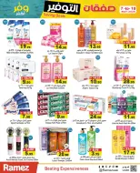 Ofertas de Mercados Ramez Emiratos Árabes Unidos de 7 a 10 mayo 2026 Ofertas de Super Ahorro - Mercados Ramez - Emiratos Árabes Unidos - 7 mayo 2026 – 10 mayo 2026 - Página 14