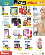 Ofertas de Mercados Ramez Emiratos Árabes Unidos de 7 a 10 mayo 2026 Ofertas de Super Ahorro - Mercados Ramez - Emiratos Árabes Unidos - 7 mayo 2026 – 10 mayo 2026 - Página 17