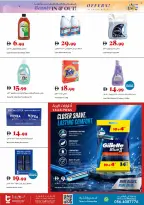 Trolleys supermarket UAE offers from 7 to 10 May 2026 Beauty Deals - Trolleys supermarket - UAE - 7 May 2026 – 10 May 2026 - Page 19
