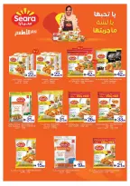 عروض تعاونية عجمان من ٧ حتى ١٣ مايو ٢٠٢٦ عروض اهلا بالصيف - تعاونية عجمان - الإمارات - 7 مايو 2026 – 13 مايو 2026 - صفحة 6
