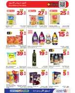 Wahj Mart Saudi Arabia offers from 20 to 27 Dhuʻl-Qiʻdah 1447 AH (7 – 14 May 2026) Lowest Prices - Wahj Mart - Saudi Arabia - 7 May 2026 – 14 May 2026 - Page 10
