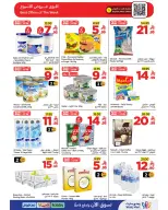 Wahj Mart Saudi Arabia offers from 20 to 27 Dhuʻl-Qiʻdah 1447 AH (7 – 14 May 2026) Lowest Prices - Wahj Mart - Saudi Arabia - 7 May 2026 – 14 May 2026 - Page 11