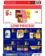 Wahj Mart Saudi Arabia offers from 20 to 27 Dhuʻl-Qiʻdah 1447 AH (7 – 14 May 2026) Lowest Prices - Wahj Mart - Saudi Arabia - 7 May 2026 – 14 May 2026 - Page 3