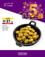 Ofertas de Cooperativa de Sharjah de 7 a 17 mayo 2026 Recompensas Coop - Cooperativa de Sharjah - Emiratos Árabes Unidos - 7 mayo 2026 – 17 mayo 2026 - Página 8