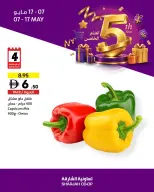 Ofertas de Cooperativa de Sharjah de 7 a 17 mayo 2026 Recompensas Coop - Cooperativa de Sharjah - Emiratos Árabes Unidos - 7 mayo 2026 – 17 mayo 2026 - Página 3