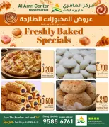 Offres Centre Al Amri Oman de 7 à 13 mai 2026 Offres de boulangerie - Centre Al Amri - Oman - 7 mai 2026 – 13 mai 2026 - Page 1